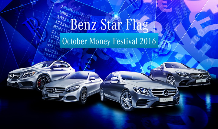 October Money Festival